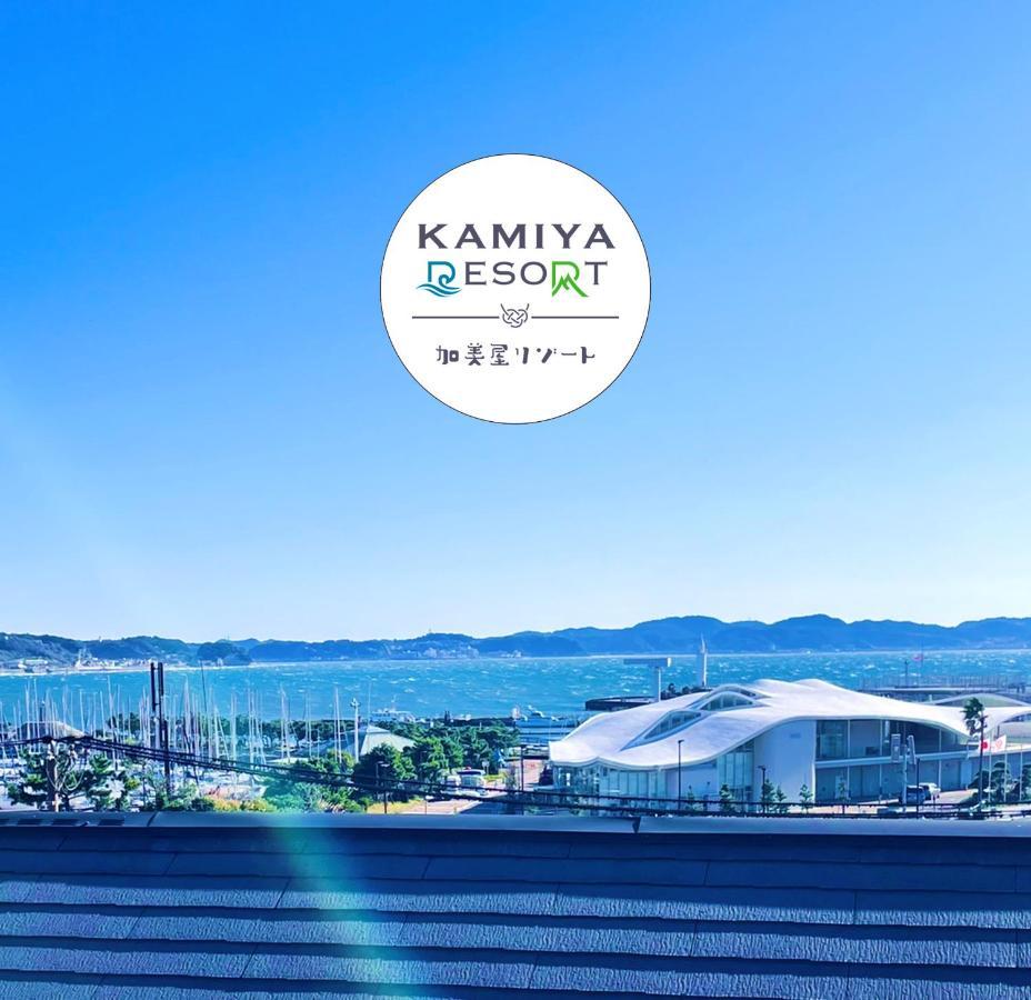 オーシャンビュー 加美屋リゾート 江ノ島,江ノ島の島内,仲見世通りから3分,海と日の出を臨む貸切の和モダン別荘 Fujisawa Luaran gambar